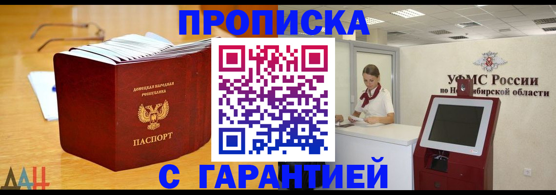 прописка иностранных граждан в Новотроицке