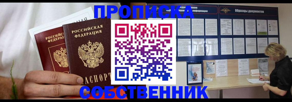 пропишу в квартире в Новотроицке