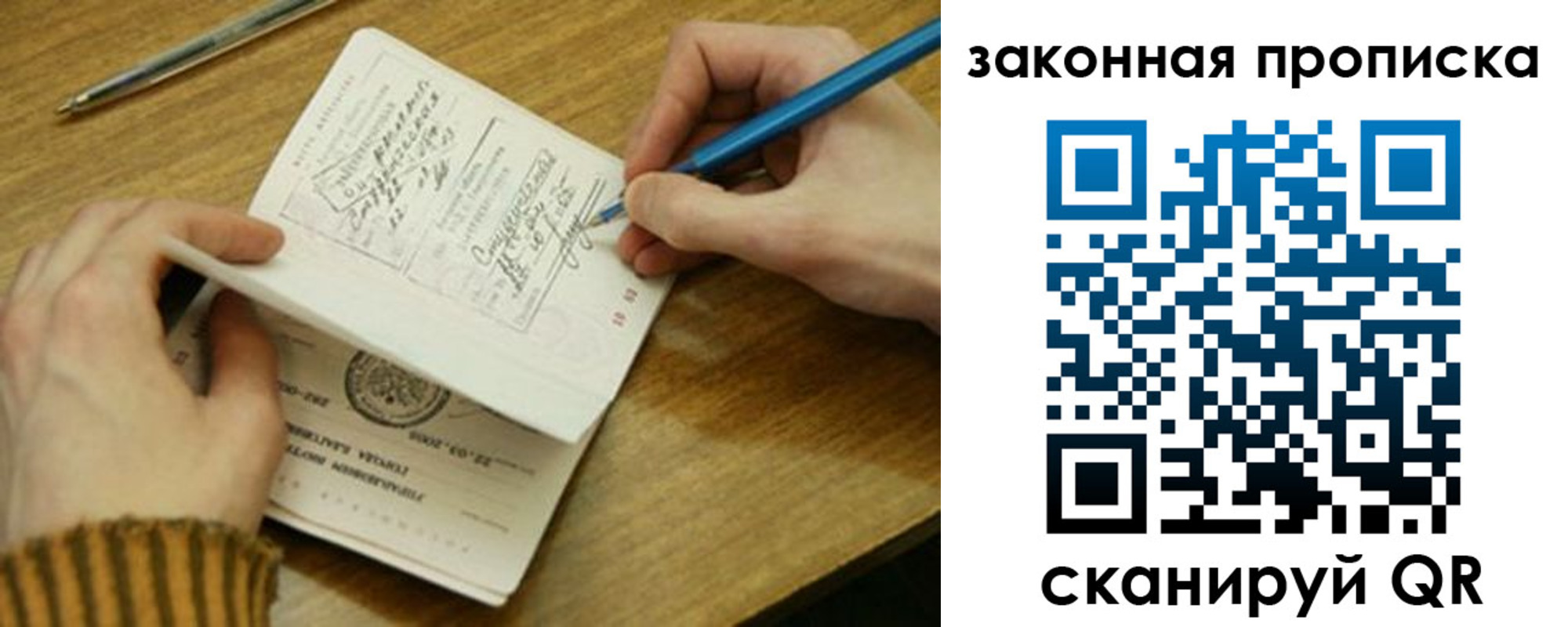 пропишу в квартире в Новотроицке