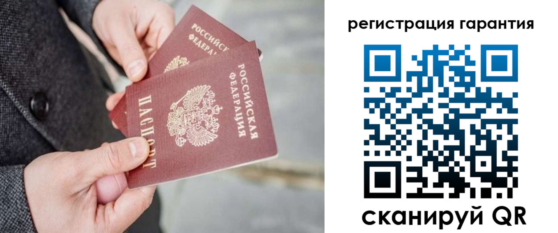 прописка для школы в Новотроицке