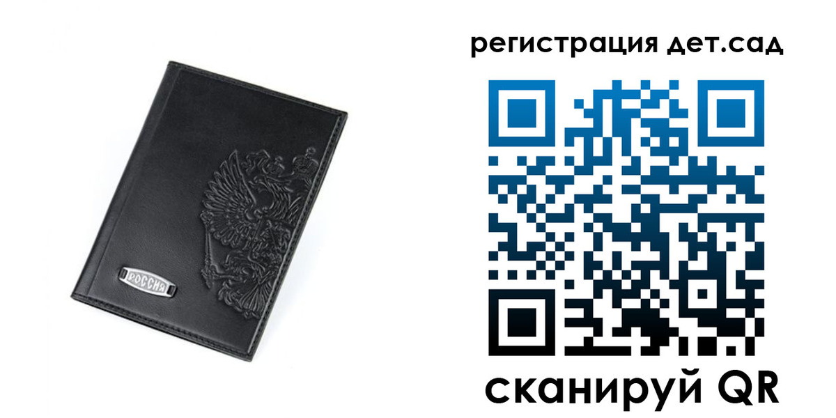 временная регистрация в квартире в Новотроицке