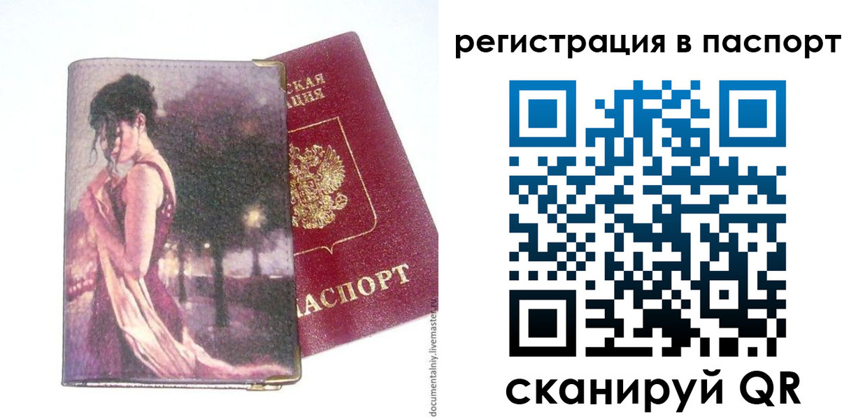 временная регистрация госуслуги в Новотроицке
