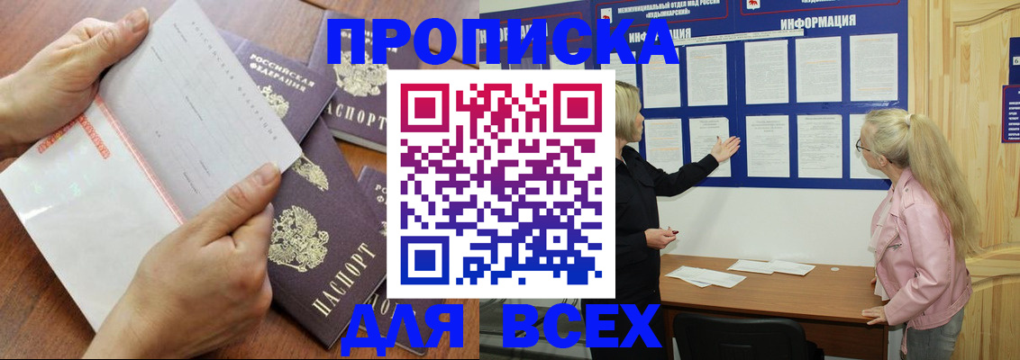 найти адрес прописки в Новотроицке